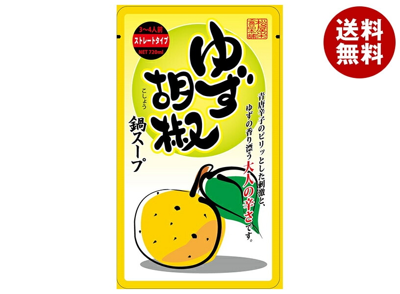 松屋栄食品本舗 ゆず胡椒鍋スープ 720ml＊12袋入＊(2ケース)