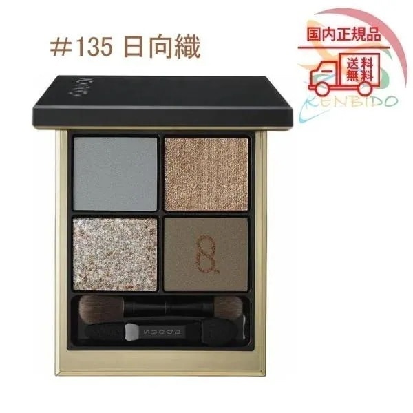 シグニチャー カラー アイズ 135 日向織 -HINATAORI 限定品 6.2g クリックポスト