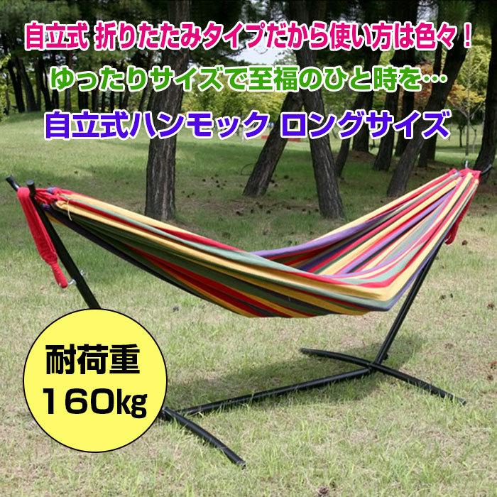 【大人気ins】ハンモック チェア カフェ 室内 スタンド 自立式 バッグ おすすめ キャンプ 寝心地 椅子 折り畳み 収納 おしゃれ 持ち運び 屋外 アウトドア【即納】