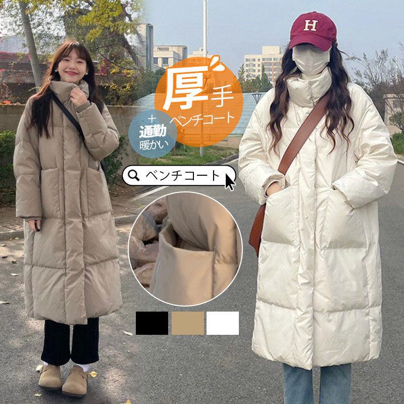 ダウンコートダウンジャケットレディースベンチコートロングコート中綿コートロング丈軽い秋冬厚アウター中綿ジャケット防寒暖かい