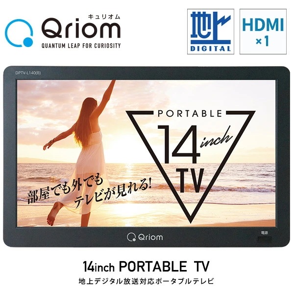 ポータブルテレビ 地上デジタル放送対応 14インチ 電源3WAY mini B-CASカード付属 DPTV-L140