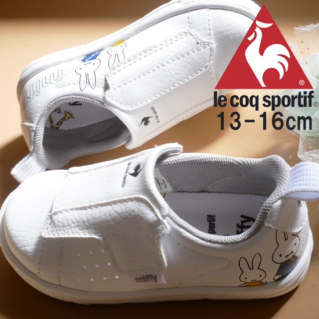 ルコックスポルティフ 男の子 女の子 子供靴 キッズ ベビー スニーカー ラ ローラン 2 F MF ミッフィー コラボ ベルクロ ローカット ファーストシューズ QY5VJC31GZ ゴートゥーザズ