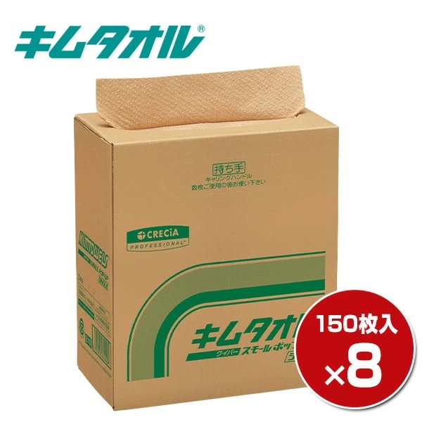 キムタオル スモールポップアップ シングル 150枚×8(1200枚)