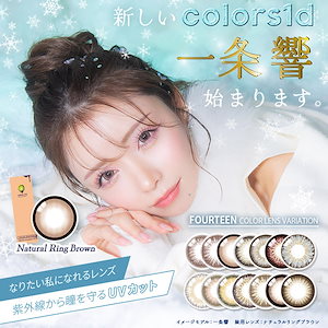 新商品 【2箱セット】 (1箱10枚) colors カラーズ ワンデー [colors-10p][EN-S]