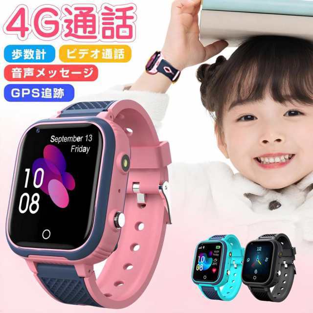 キッズスマートウォッチ 子供用 通話機能 キッズ携帯 SIM GPS 子供安全 男の子 女の子 カメラ 自撮り ゲーム 音楽 IP67防水 クリスマス 誕生日プレゼント ギフト