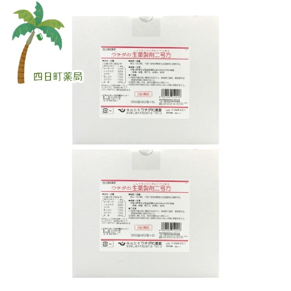 【第2類医薬品】ウチダの生薬製剤二号方 360包 顆粒 [2個セット](720包) T:4987359250118