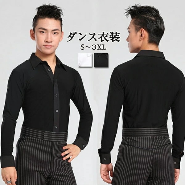 高品質 社交ダンス シャツ メンズ トップス モダンドレス 衣装 ブラック ホワイト 長袖 競技用 立ち襟 ダンスウェア ラテン ダンスウェア 練習着 ルンバ チャチャチャ 演出 発表会 S/M/L/