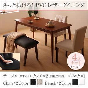 [組立設置付]さっと拭ける PVCレザーダイニングシリーズ [ファシオ] 4点セット テーブルW150＋チェア2脚＋ベンチ1脚 チェア ブラック ベンチ ホワイトテーブル