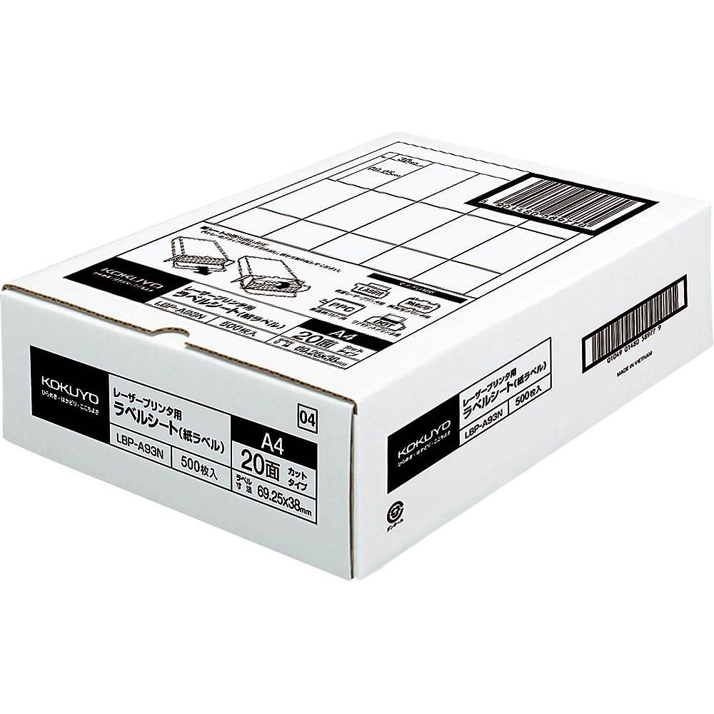 （まとめ買い）モノクロレーザープリンタ用 紙ラベル A4 20面 500枚 LBP-A93 [x3]