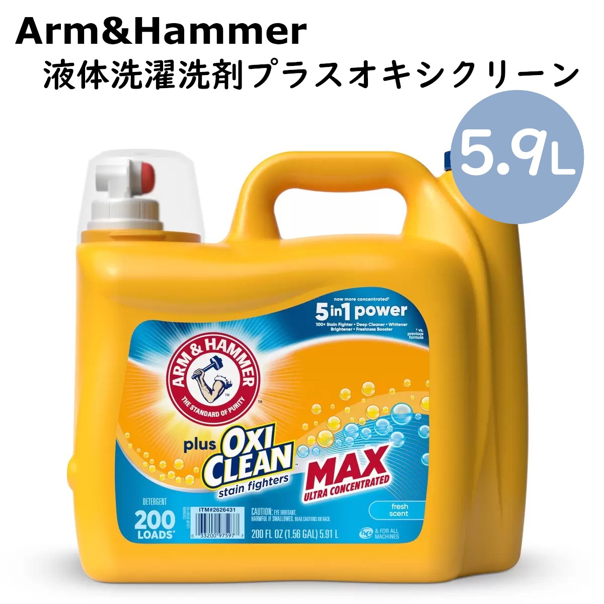 約200回分 5.9L アームアンドハンマー プラス オキシクリーン液体洗濯洗剤 液体洗濯 フレッシュな香り 濃縮タイプ 強力な汚れ落とし 大容量 高洗浄力 コストコ 直送品