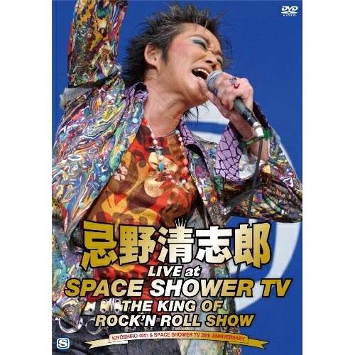 忌野清志郎 ／ 忌野清志郎 LIVE at SPACE SHOWER TVTHE KING O.. (DVD) TOBF-5667