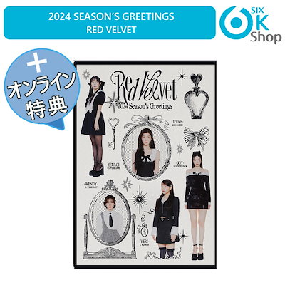 Qoo10] SMエンターテインメント ONLINE特典+ Red Velvet : KPOP