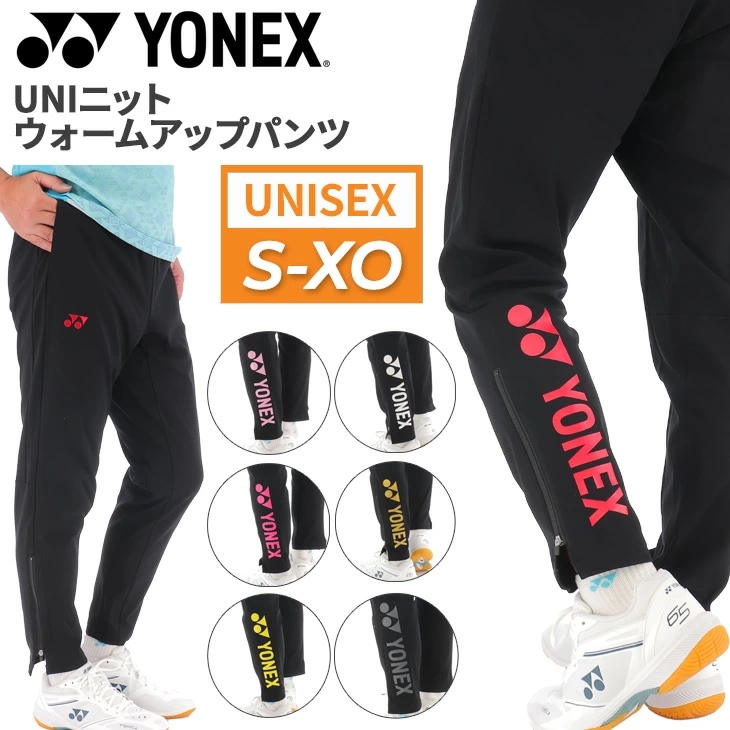 トレーニングパンツ ジャージ カスタムオーダー AP別注カラー UNIニットウォームアップパンツ(プロスタイル/ブラックベース) ロングパンツ バドミントン テニス ソフトテニス/601KEPOC01