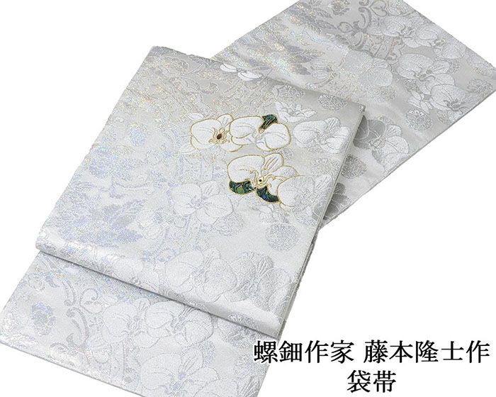 袋帯 新品 仕立て上がり 螺鈿作家 藤本隆士作 胡蝶蘭 西陣 華翔苑謹製 ブラックダイヤ 新品仕立済 パーティー g2946