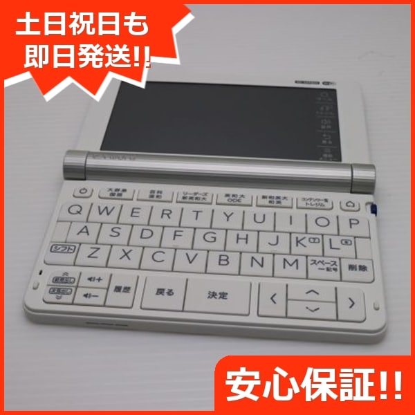 美品 XD-SX9800 エクスワード ホワイト 電子辞書 CASIO 65