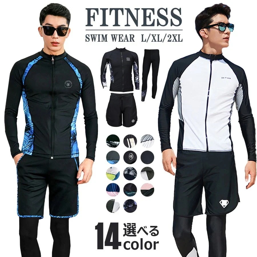 大人 スポーツ 水泳 大きいサイズ 体型カバー セット サーフパンツ 水陸両用 長袖 フィットネス フィットネス水着 ラッシュガード 上下セット メンズ 水着