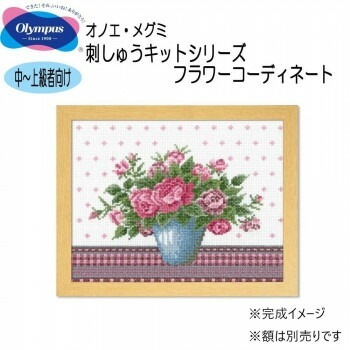 オリムパス オノエ/メグミ 刺しゅうキットシリーズ フラワーコーディネート　バラとライトブルーの花瓶/7479