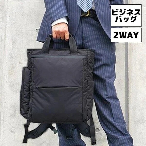 取寄品 ビジネスバッグ 2WAY B4F リュックサック ビジネスリュック デイパック 42569