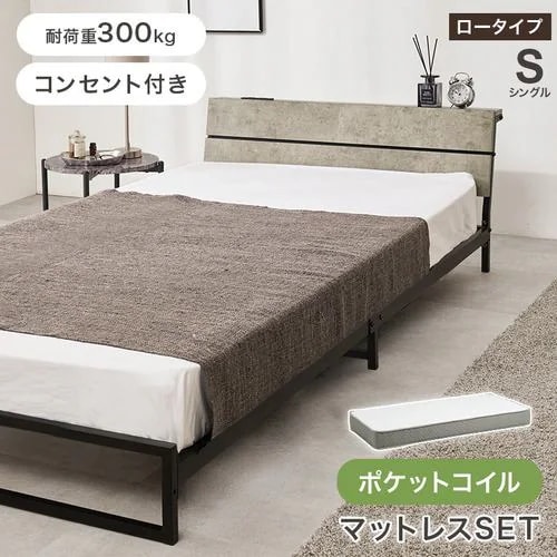 【メーカー直送品】萩原 KH-3073S-MGY3302 マットレス付シングルベッド グレー