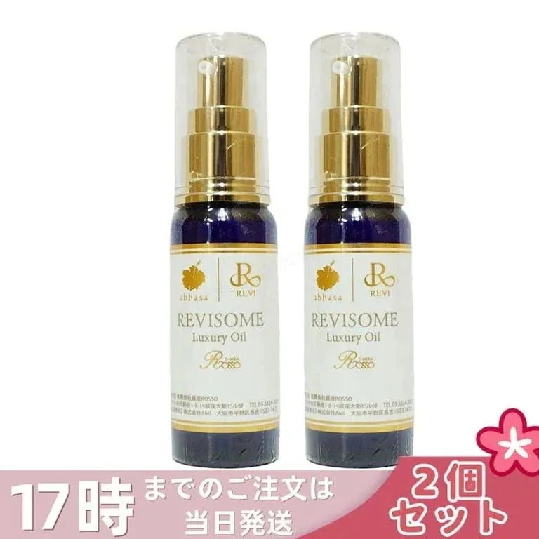 【2個セット】REVI ルヴィソーム ラグジュアリーオイル 50ml 美容オイル 乾燥肌対策