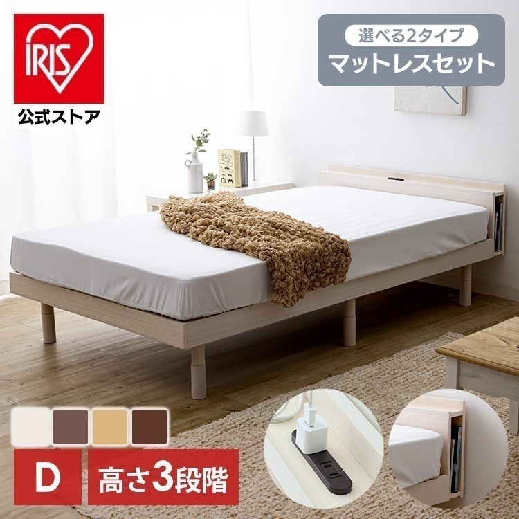 【公式】 ベッド マットレス付き すのこベッド ダブル マットレス ボンネルコイル ポケットコイル D 収納 フレーム 収納 すのこ コンセント 高さ調節 TKSB-D メガ割
