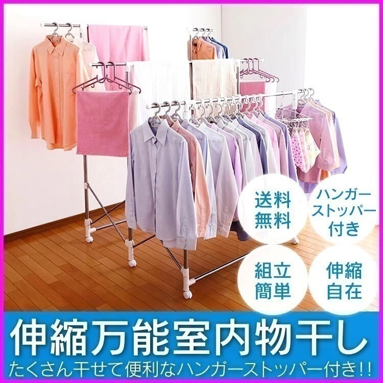 送料無料物干し 室内 折りたたみ 室内物干し伸縮伸縮万能室内物干し H-MS3S 物干し 室内 室内 メガ割