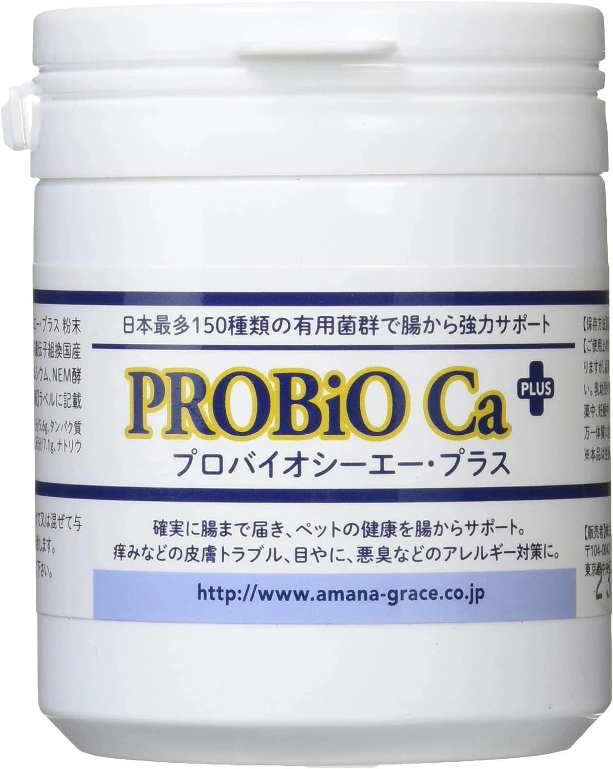 プロバイオシーエープラス PROBiO Ca PLUS 粉末100g アマナグレイス