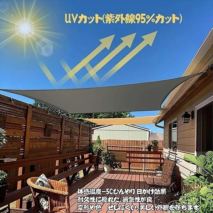 【最新モデル登場!!】日除け シェード サンシェード ベランダ 防水 日よけ クールシェード セイル 雨よけ 撥水加工 UVカット 紫外線95％カット 通気性良く 日差し 熱中症対策 長方形 軽量 耐