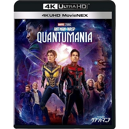 アントマン&ワスプ:クアントマニア 4K UHD MovieNEX(4K ULT.. ／ ポール・ラッド (4K ULTRA HD) VWAS-7458