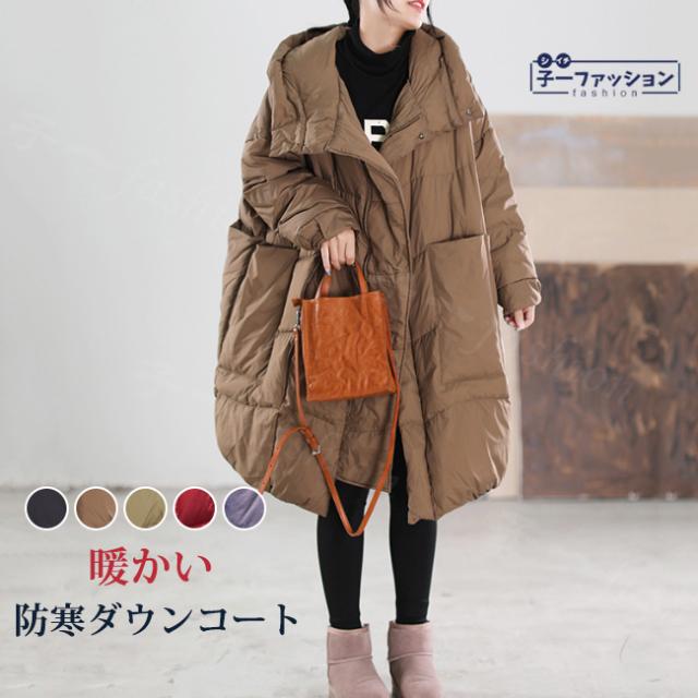 ダウンコート ロングコート レディース 冬新作 ダウンジャケット コート アウター ダウン 大きいサイズ フード付き きれいめ 着痩せ 無地 厚手 暖かい 防寒着 アウター 20代 30代 40代 5