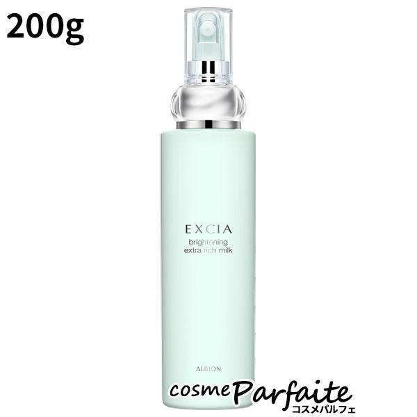 美 白乳液 EXCIA エクシア ブライトニング エクストラリッチミルク 200g 宅急便対応