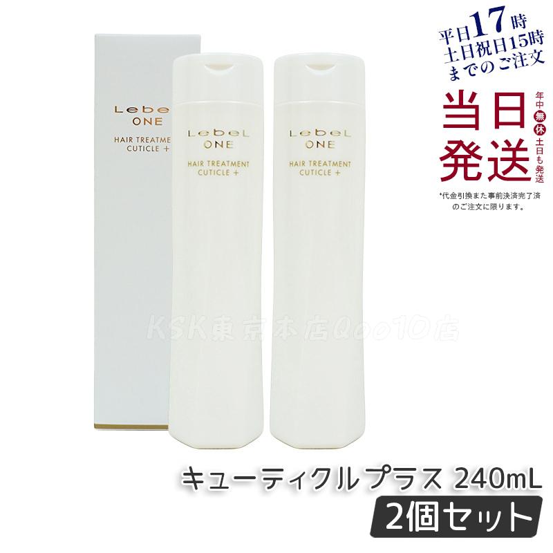 ソフテン×2個　キューティクルプラス×2個 ソフテン×2個キューティクルプラス×2個
