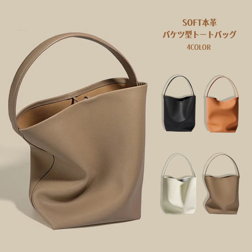 一部本革 トートバッグ バケツ型 レディース バケツ型バッグ 本革 レザー バッグ インナーバッグ付き 大きめ 大容量 通勤バッグ お仕事バッグ 通勤通学 黒 肩掛け フォーマルバッグ