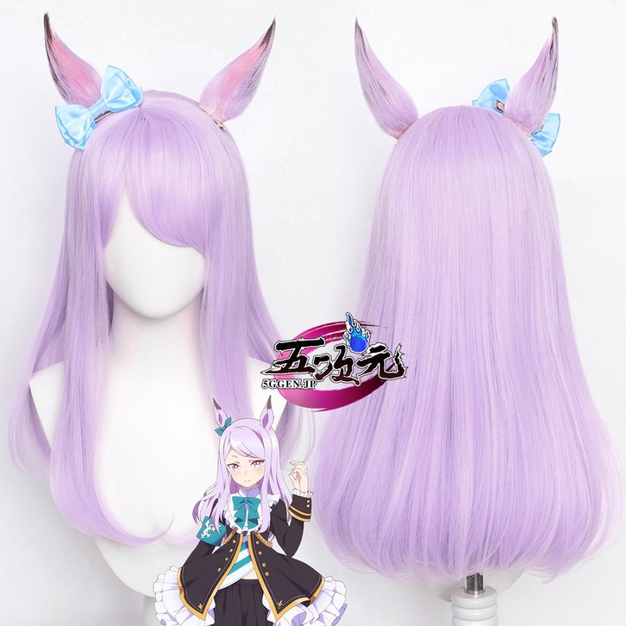 【予約商品】2026新作 Insでも話題に ウマ娘　コスプレ　メジロマックイーン　ウィッグ＋耳　セット