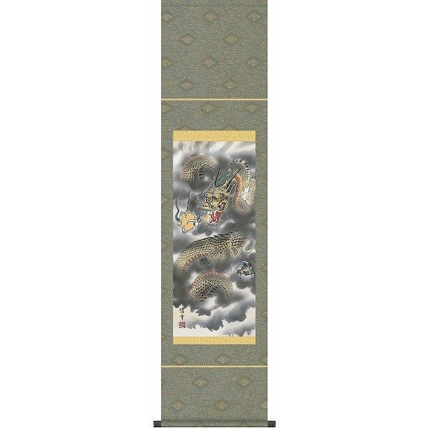 掛軸/慶祝縁起画/龍/龍神図/大原悠幸/悠創会/洛彩緞子本表装/尺幅サイズ幅35cm/化粧箱収納/表装品質十年保証