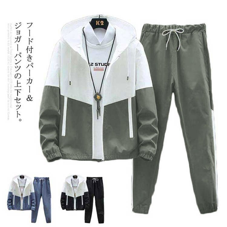 スウェット 上下 セットアップ パーカー パンツ メンズ 長袖 ジャージ 上下セット フルジップ ジム ダンス スポーツ 大きいサイズ 部屋着 パジャマ スウェットパンツ ルームウェア ランニングウェ
