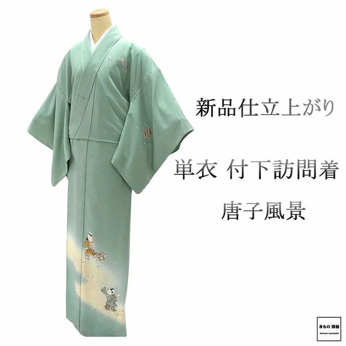単衣 付下訪問着 新品 仕立上がり 正絹 唐子 笛 太鼓 身丈165cm 裄丈68.5cm 仕立済 着物 wb5014