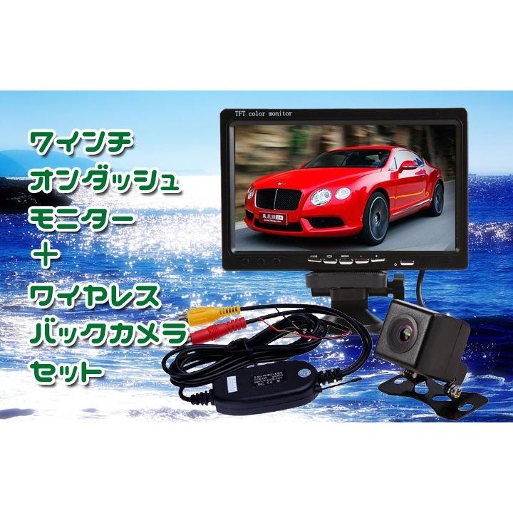 7インチオンダッシュモニターとワイヤレスバックカメラセット お得なワイヤレスの3点セット CMN70B021WBT 6,629円