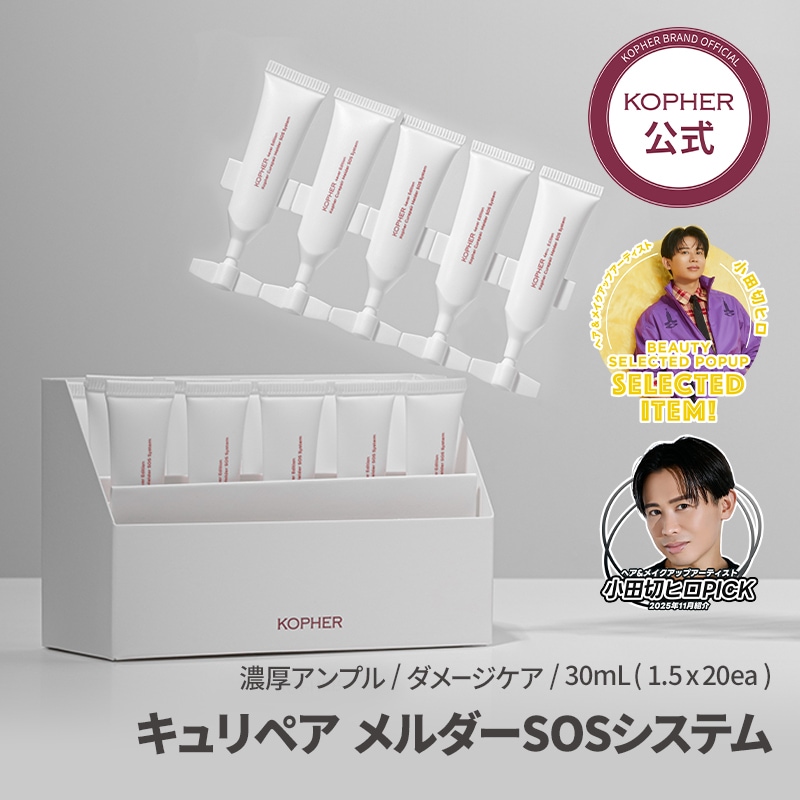 Qoo10] Kopher 【ヘア & メイクアップアーティスト 小 : スキンケア