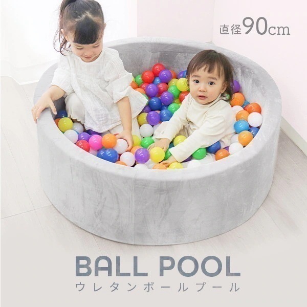 ベビーサークル ボールプール ウレタン ボールハウス 直径90cm おしゃれ ふわふわ プレイサークル キッズルーム 北欧 コンパクト やわらかい おもちゃ 洗える 室内 イベント
