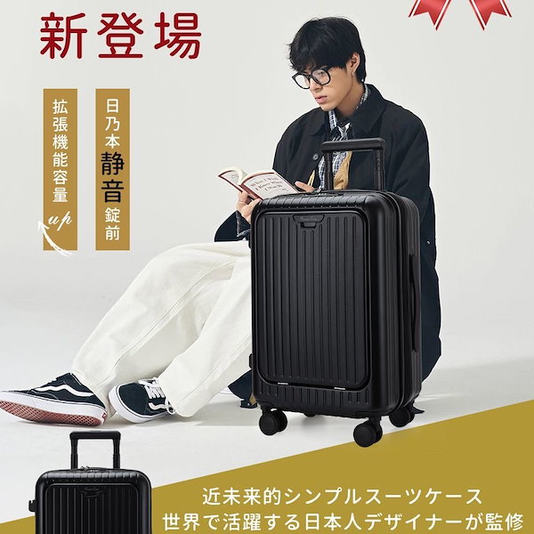 Roam.Cove スーツケース 前開き キャリーケース 肥り 機内