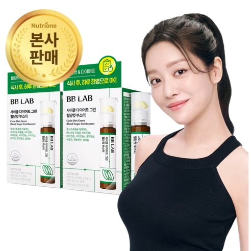 [1+1] BB LAB サイクルダイエット グリーン 血糖カット ブースター 5本(5日分)