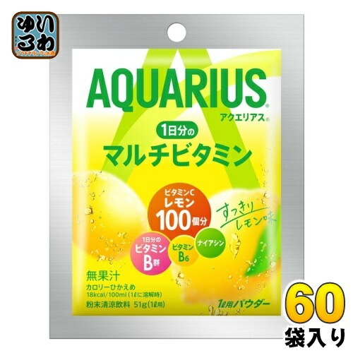 コカ・コーラ アクエリアス 1日分のマルチビタミン 51g (1L用 パウダー) 30袋入×2 まとめ買い コカ・コーラ スポーツドリンク 水分補給 熱中症対策 粉末