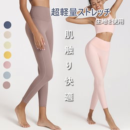 【Moving Peach】 レディース速乾 スポーツスキニーパンツ ヒップアップロングパンツ着圧 レギンス 速乾 スポーツロングパンツ