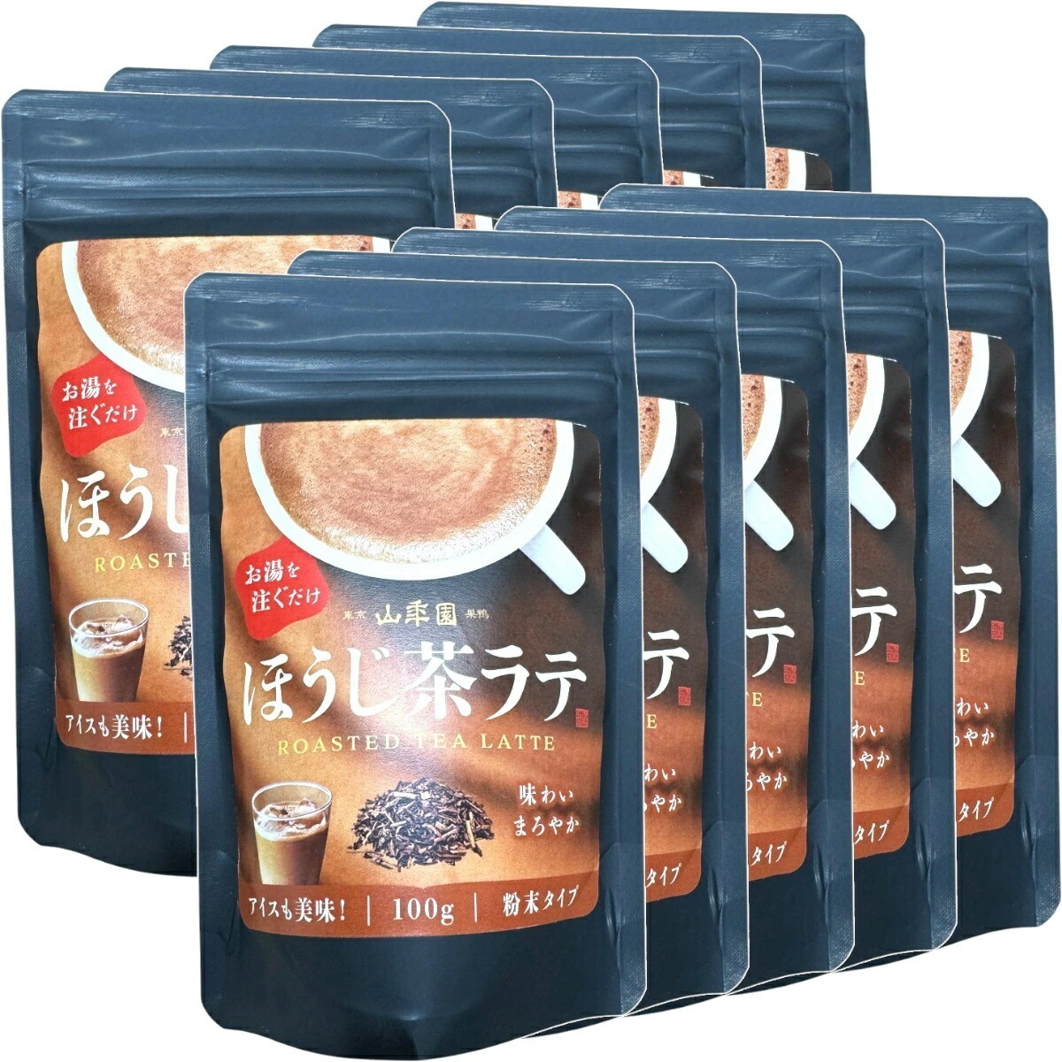 ほうじ茶ラテ 100g×10袋セット 送料無料 高級 ほうじ茶カプチーノ ほうじ茶ラテスムージー ほうじ茶オーレ ほうじ茶オレ ほうじ茶ケーキ ほうじ茶 粉末 美味しい お菓子 ほうじ茶スイーツ セッ