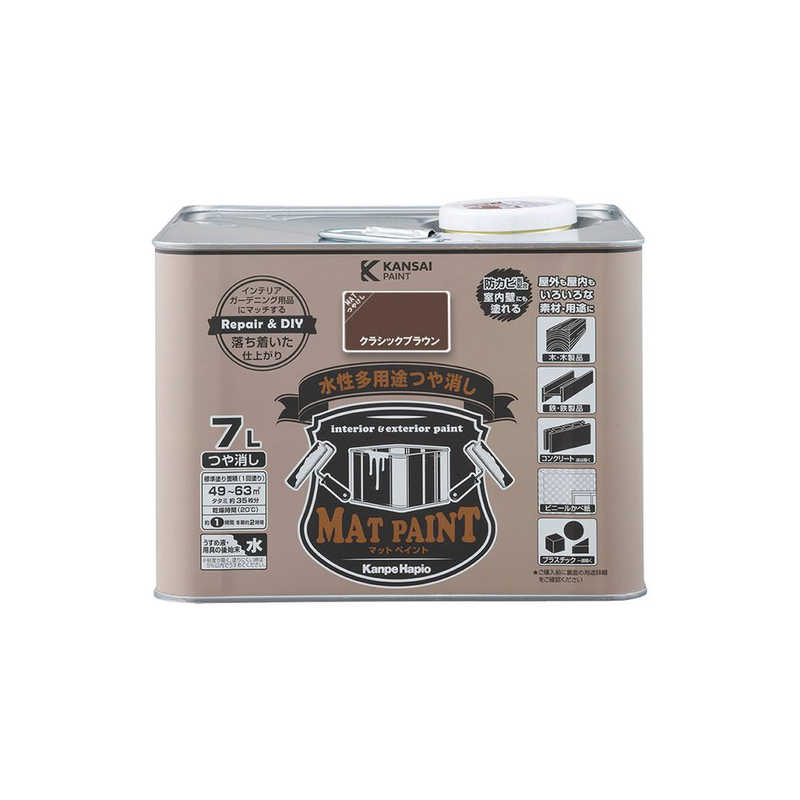 カンペハピオ　マットペイントクラシックBN7L　9025030