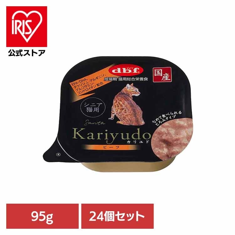 Kariyudo(カリユド) シニア猫用 ビーフ 95g×24 デビフペット