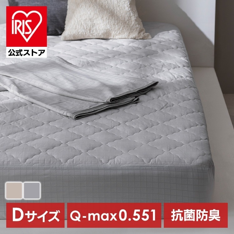 【公式】敷きパッド 冷感 ダブル ボックスシーツ ベッドパッド 洗える 夏用 シーツ 強冷感 ベットパット 敷きパット BXP-NPEPS5-D *