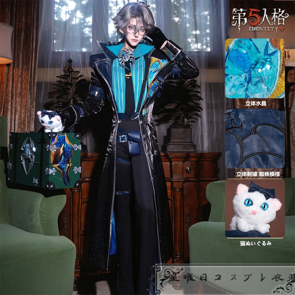【予約商品】新品 第五人格 アイデンティティV 納棺師 キャッツアイ UR衣装 コスプレ衣装 コスチューム品質良い 店舗お勧め