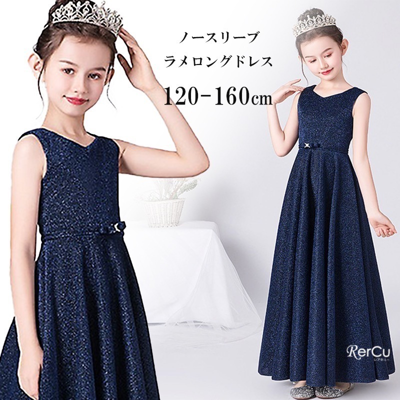 【即納】子どもドレス 子供ドレス ドレス 子ども キッズ こども 子供ドレス キッズドレス 子供ドレス ジュニアドレス 七五三ドレス 高級ロングドレス ピアノ 結婚式ドレス ドレス 女の子 フォーマ